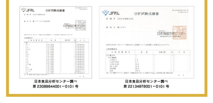 日本食品分析センター調べ第23089844001－0101号　日本食品分析センター調べ第22134878001－0101号