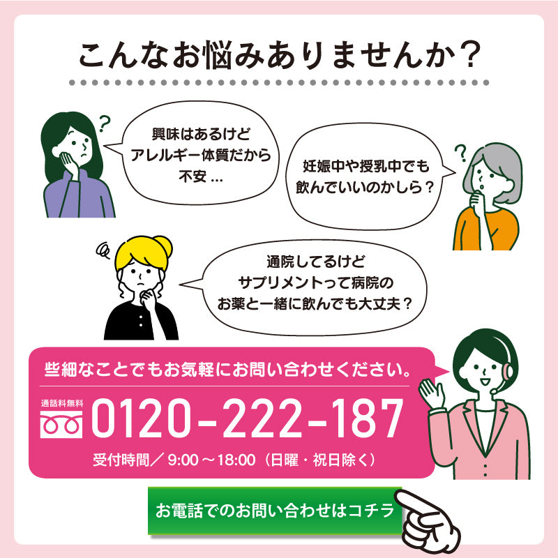 こんなお悩みありませんか？些細なことでもお気軽にお問い合わせください。0120-222-187