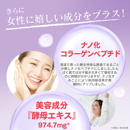 さらに女性に嬉しい成分をプラス！ナノ化コラーゲンペプチド（904.5mg※）清流で育った鯉を特殊な酵素でまるごと分解しナノ化ペプチドにしました。タンパク質では分子量が大きくて吸収するのに時間がかかりますが、ナノ化することにより体内吸収率が飛躍的にアップしました。